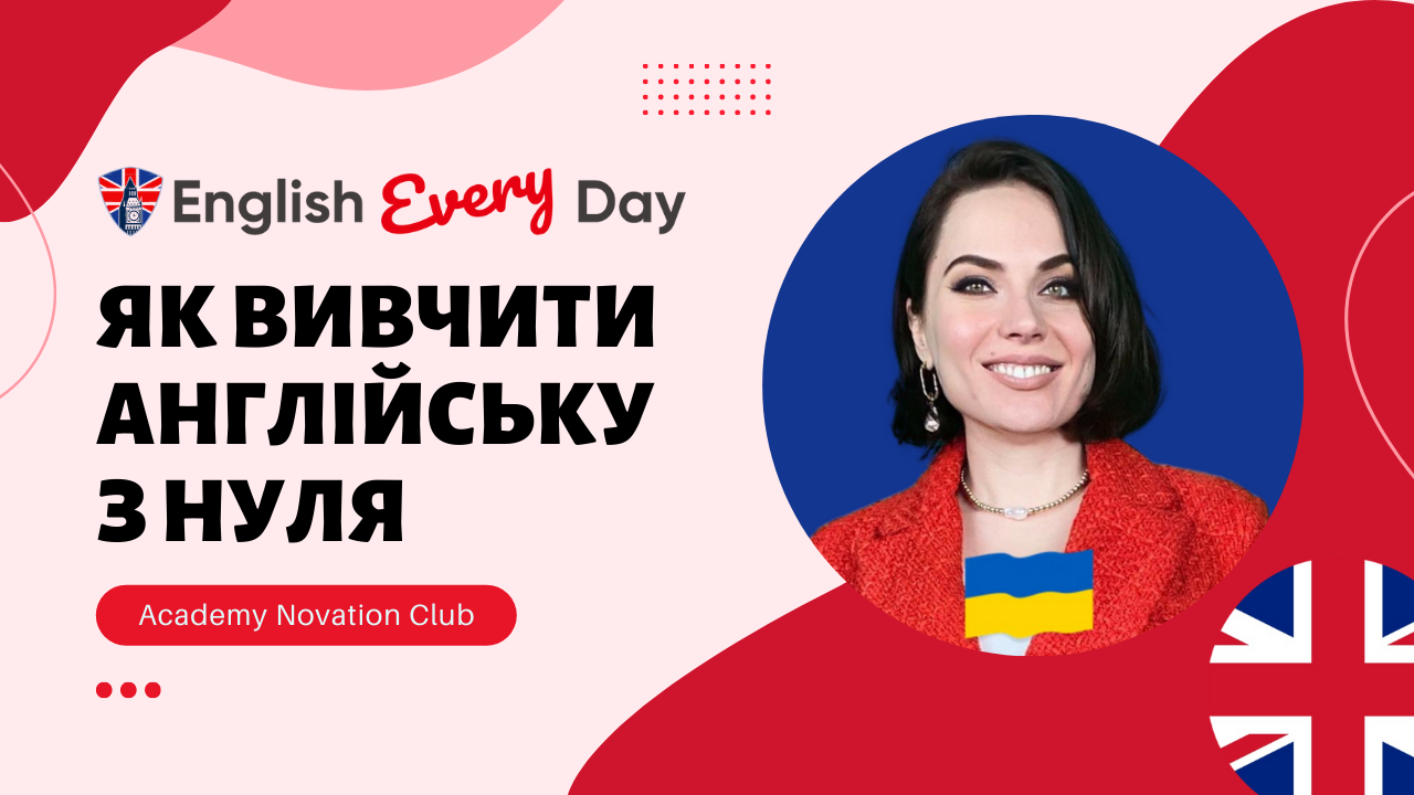 Prevyu_uroka_EnglishEveryDay_1