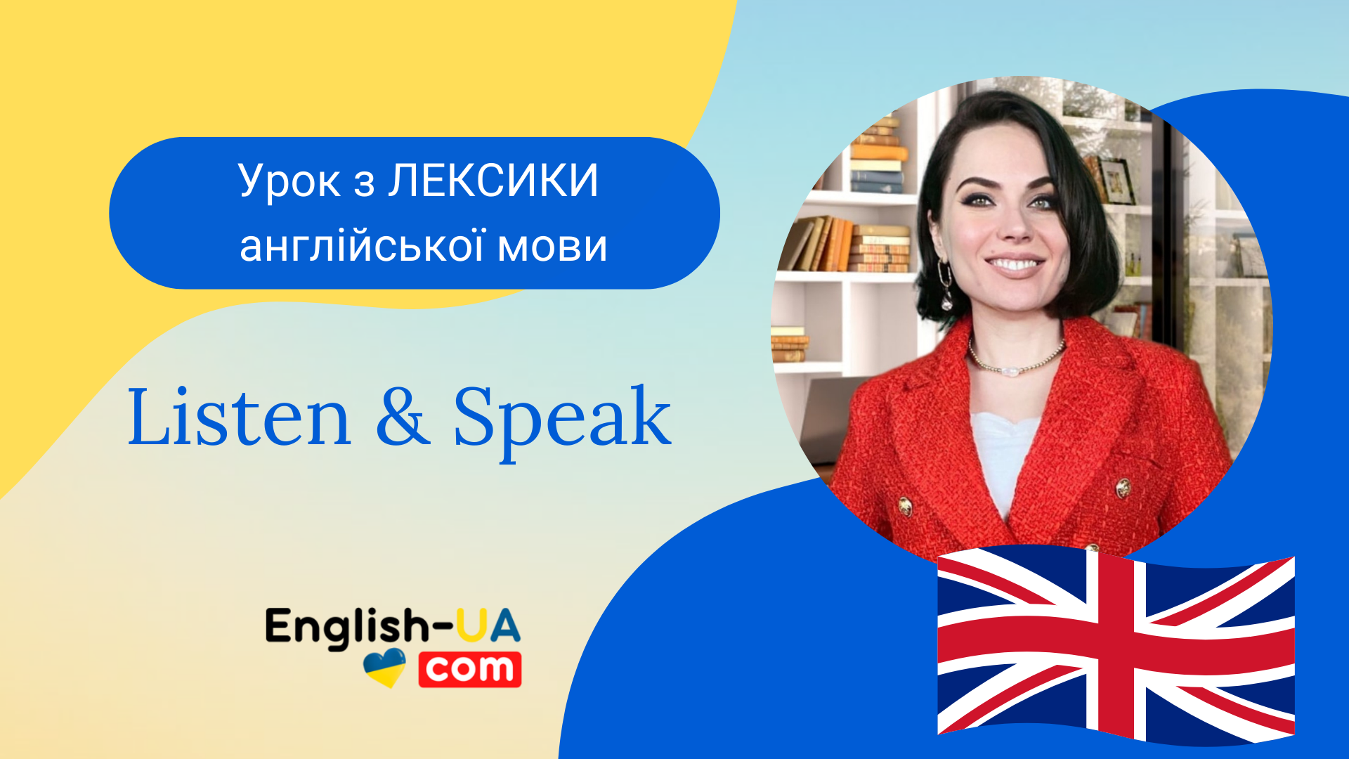 Prevyu_uroka_EnglishEveryDay_1